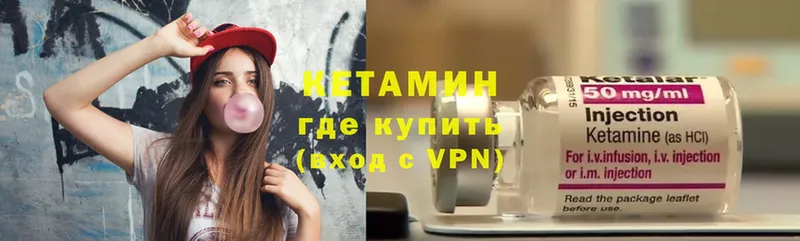 Кетамин ketamine  Светлоград 